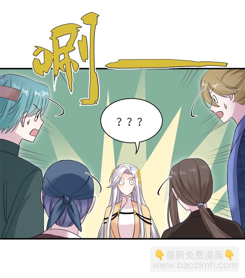 《女尊每天都在被美男迫害》26 解锁天女新身份 第3页