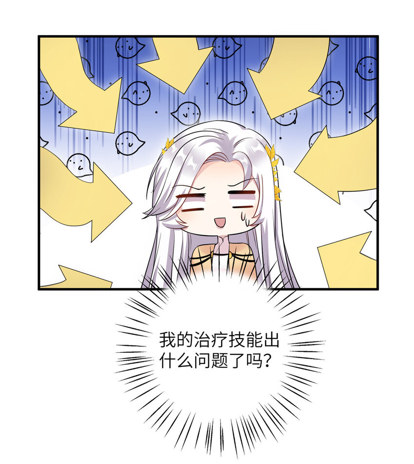 《女尊每天都在被美男迫害》26 解锁天女新身份 第4页
