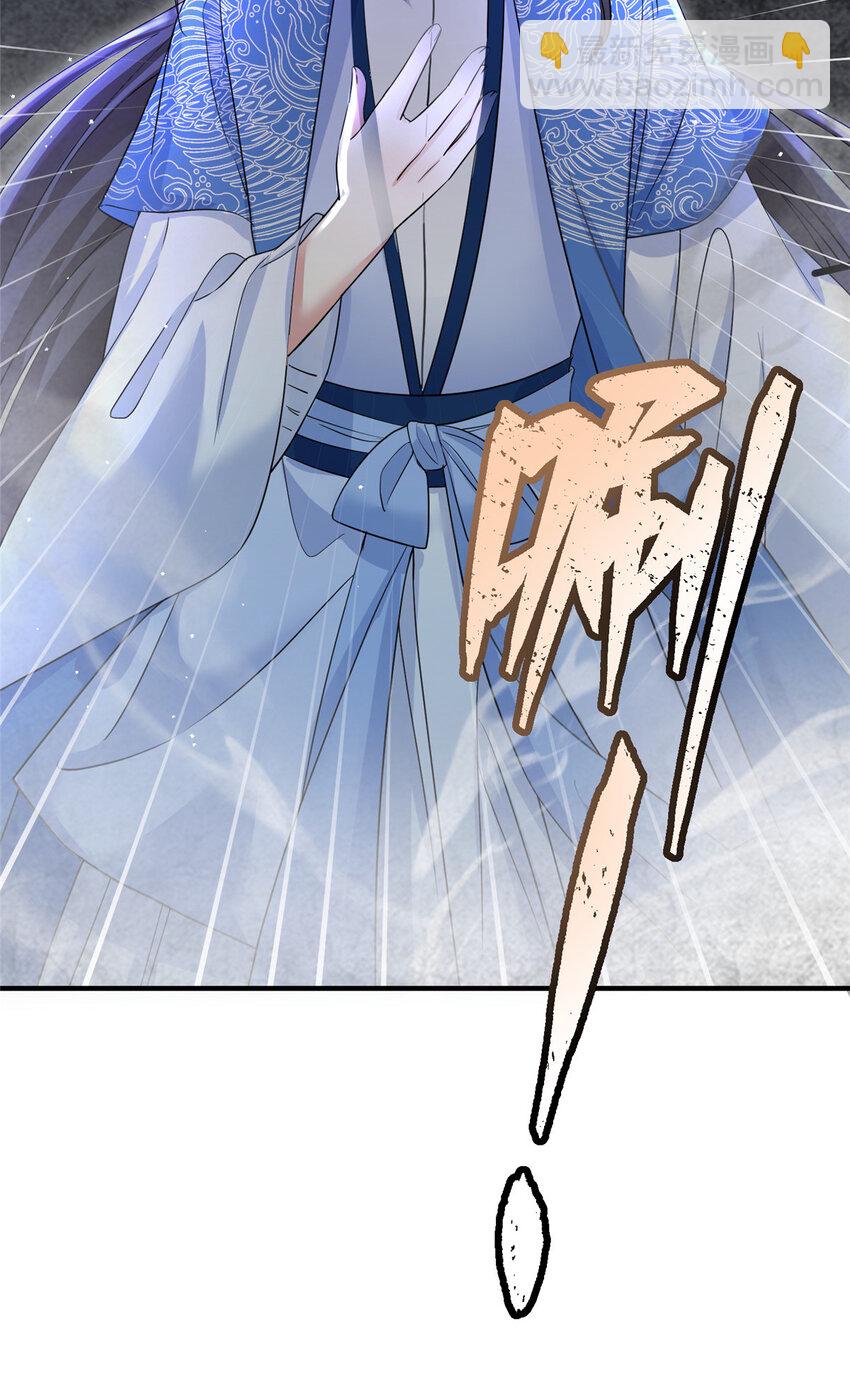 《女尊每天都在被美男迫害》26 解锁天女新身份 第9页