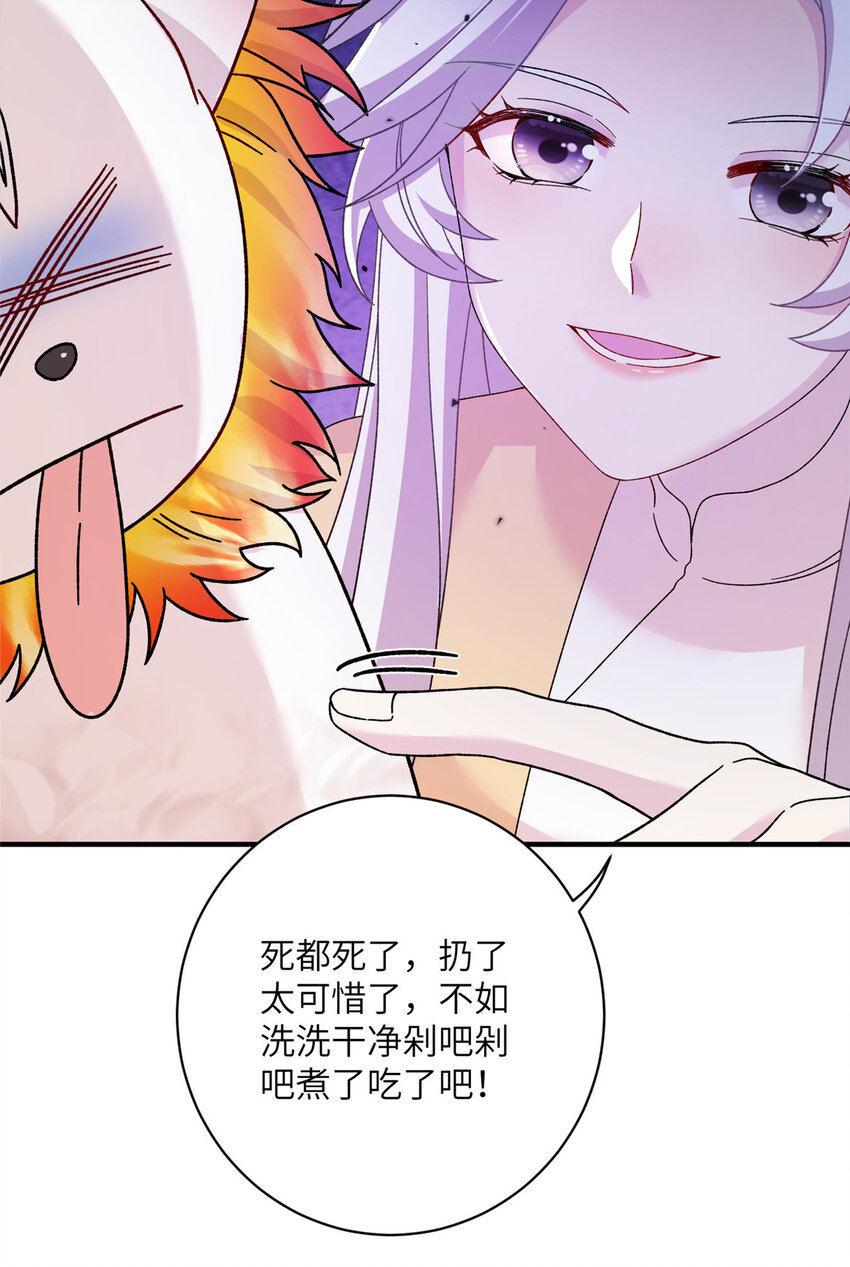 《女尊每天都在被美男迫害》27 收个跟宠 第12页