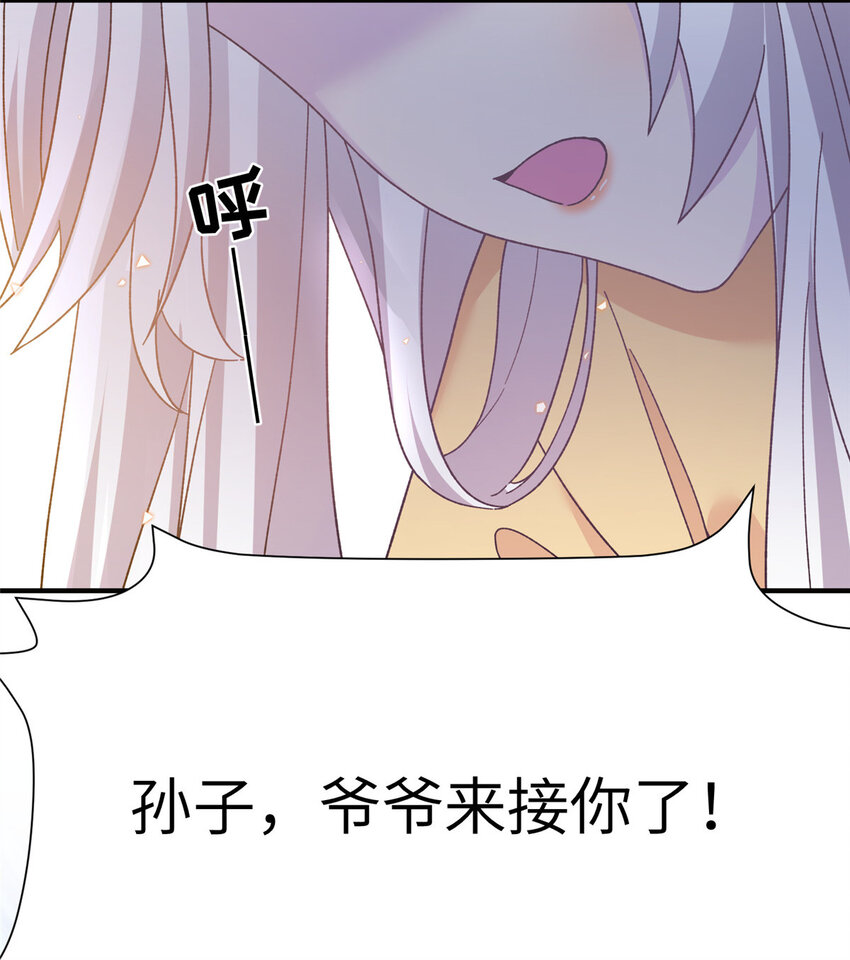 《女尊每天都在被美男迫害》27 收个跟宠 第31页