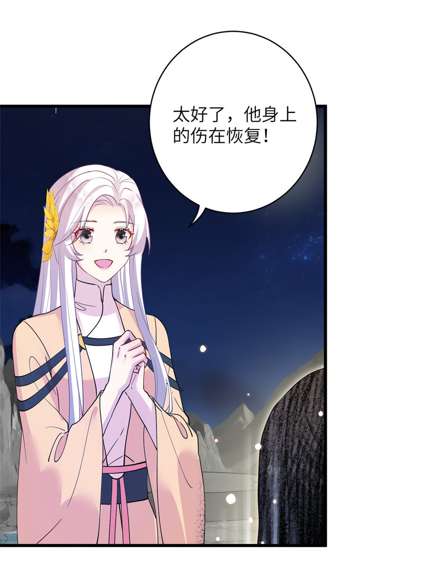 《女尊每天都在被美男迫害》27 收个跟宠 第3页