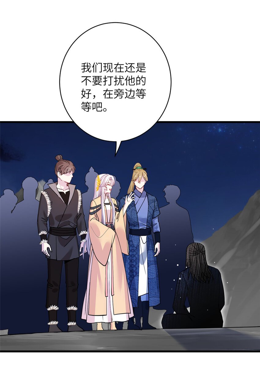《女尊每天都在被美男迫害》27 收个跟宠 第4页