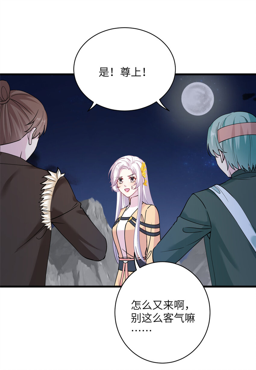 《女尊每天都在被美男迫害》27 收个跟宠 第5页