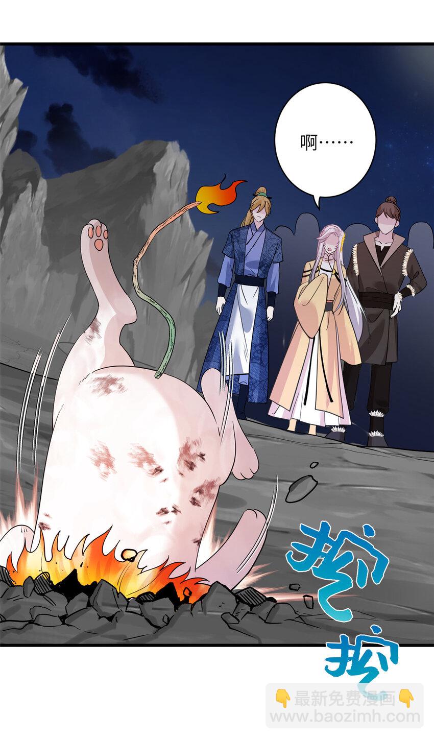 《女尊每天都在被美男迫害》27 收个跟宠 第7页