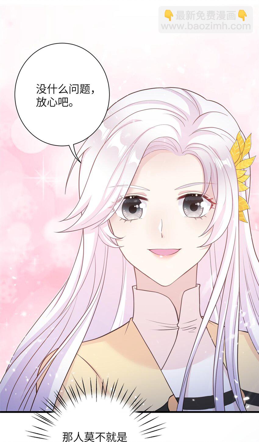 《女尊每天都在被美男迫害》32 大干一场！ 第10页