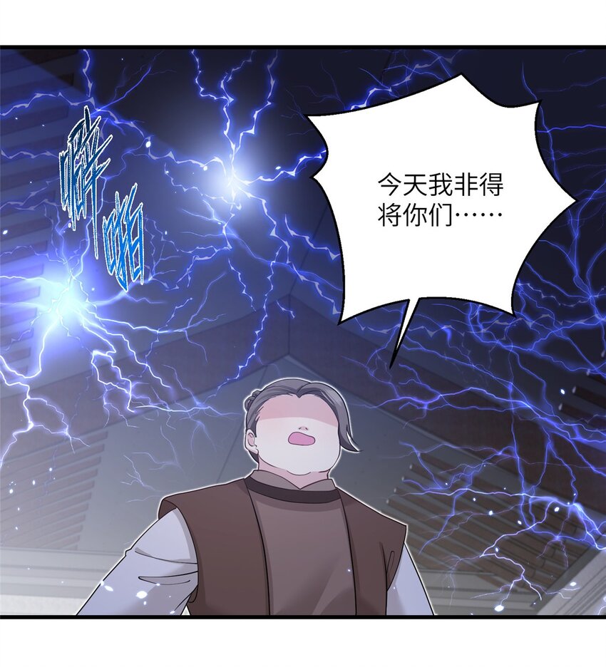 《女尊每天都在被美男迫害》32 大干一场！ 第12页