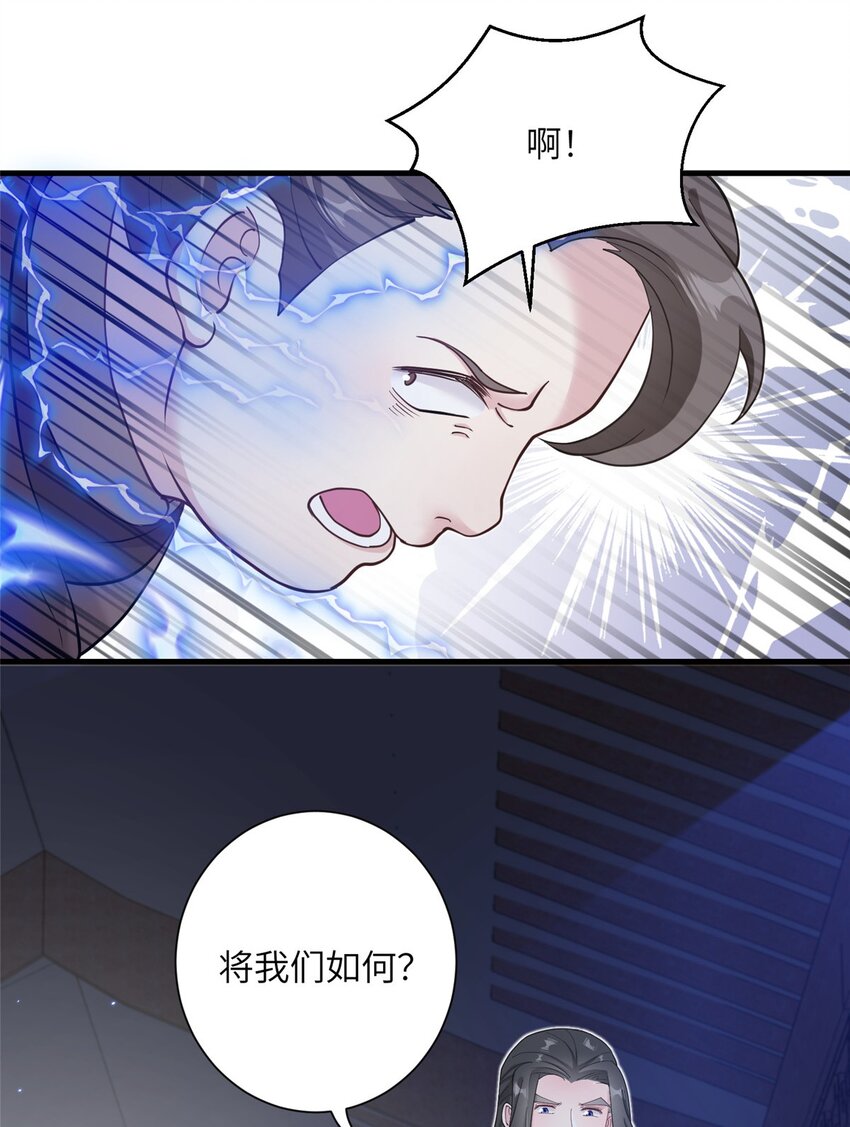 《女尊每天都在被美男迫害》32 大干一场！ 第13页