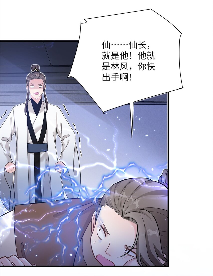 《女尊每天都在被美男迫害》32 大干一场！ 第15页