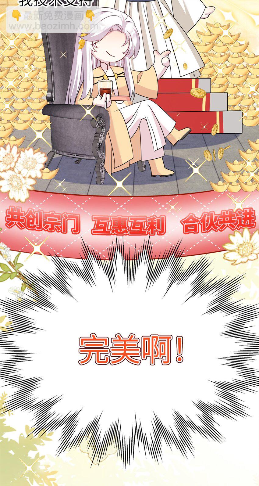 《女尊每天都在被美男迫害》32 大干一场！ 第32页