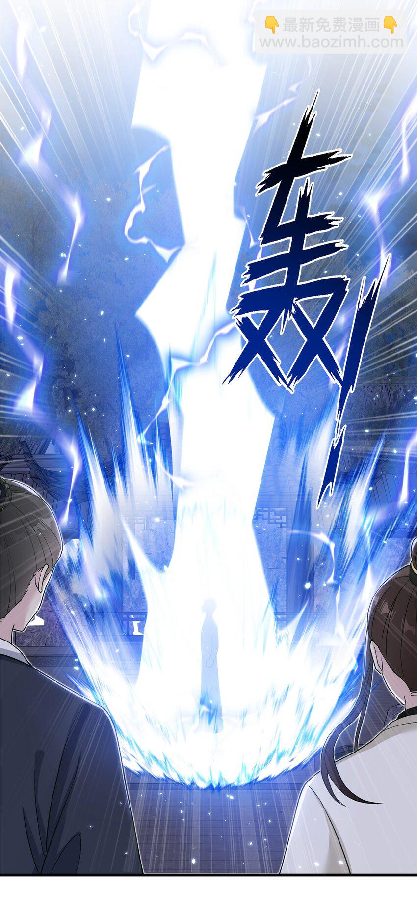 《女尊每天都在被美男迫害》32 大干一场！ 第6页