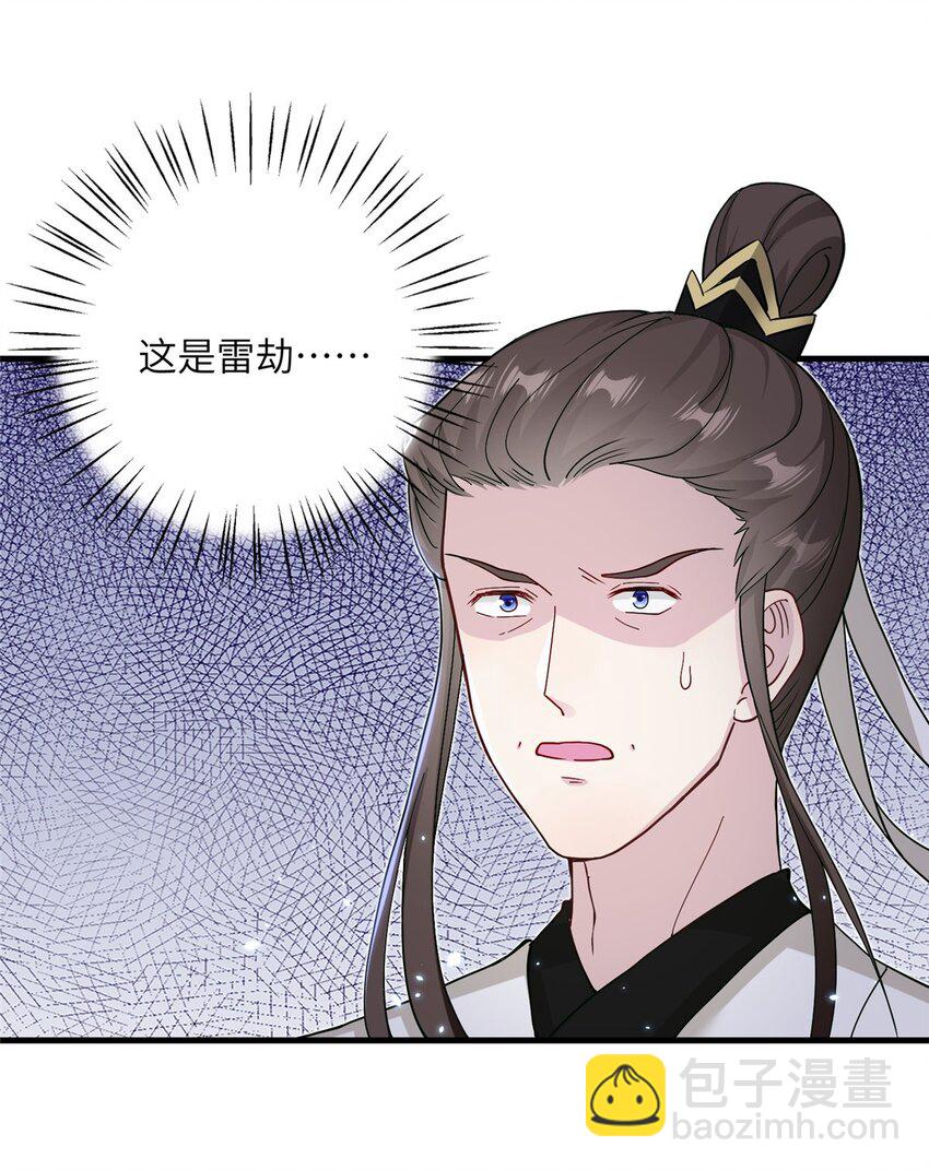 《女尊每天都在被美男迫害》32 大干一场！ 第7页