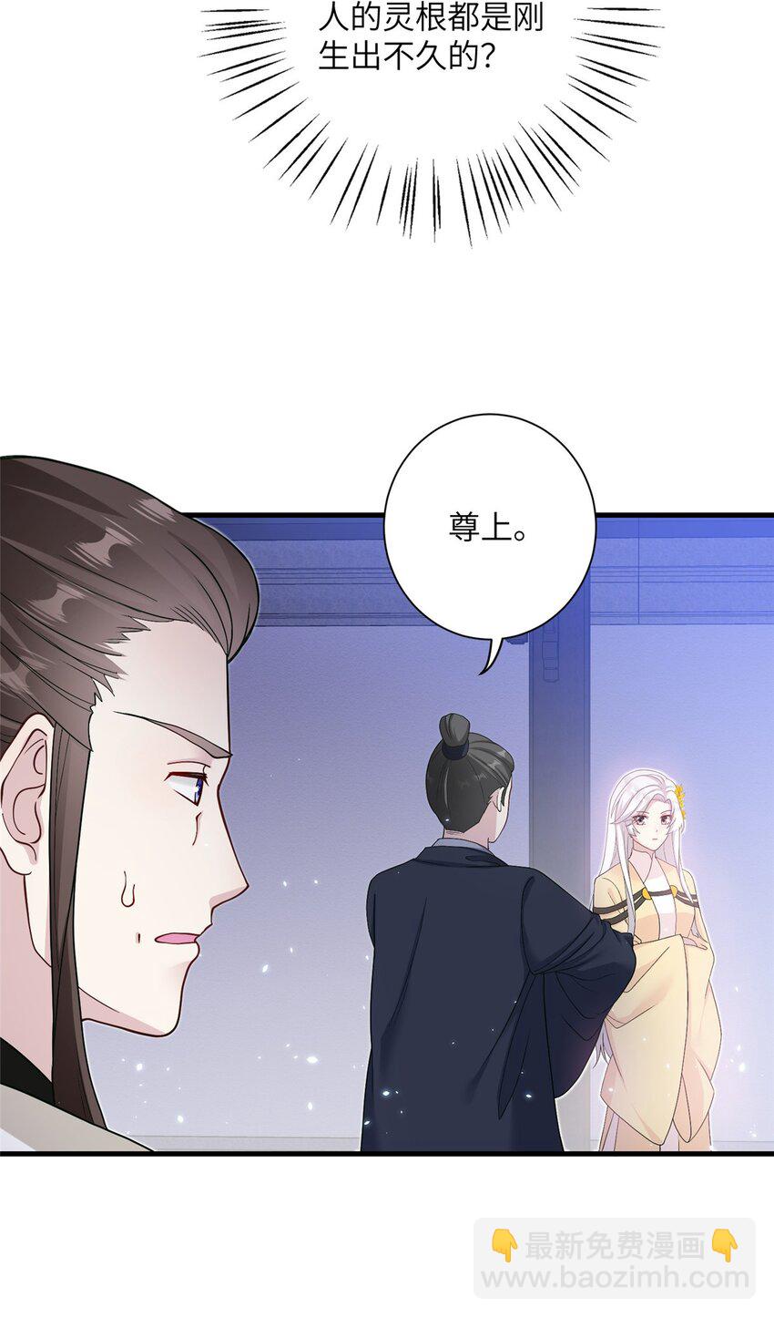 《女尊每天都在被美男迫害》32 大干一场！ 第9页