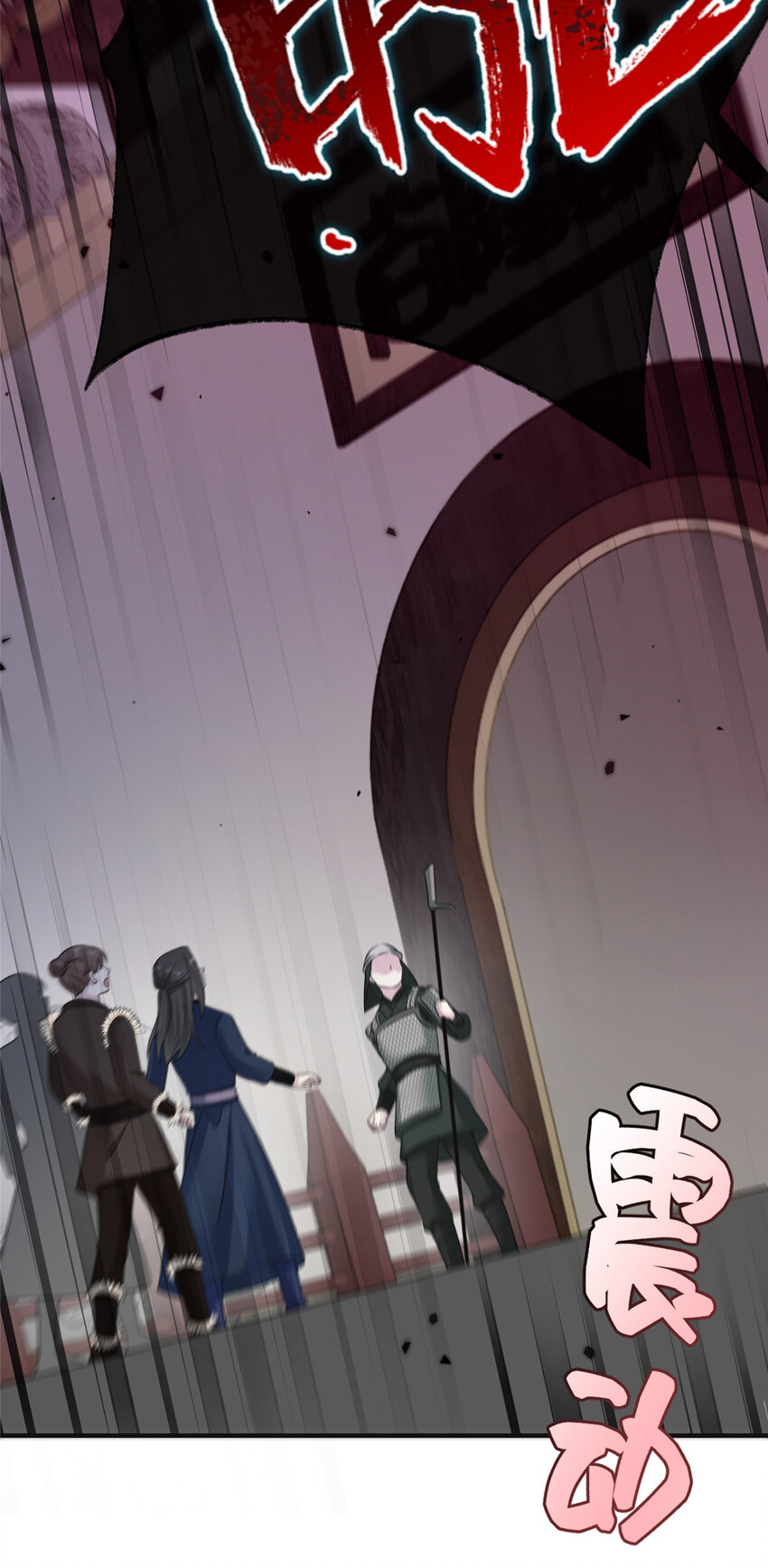 《女尊每天都在被美男迫害》29 尚阳城的妖兽 第13页
