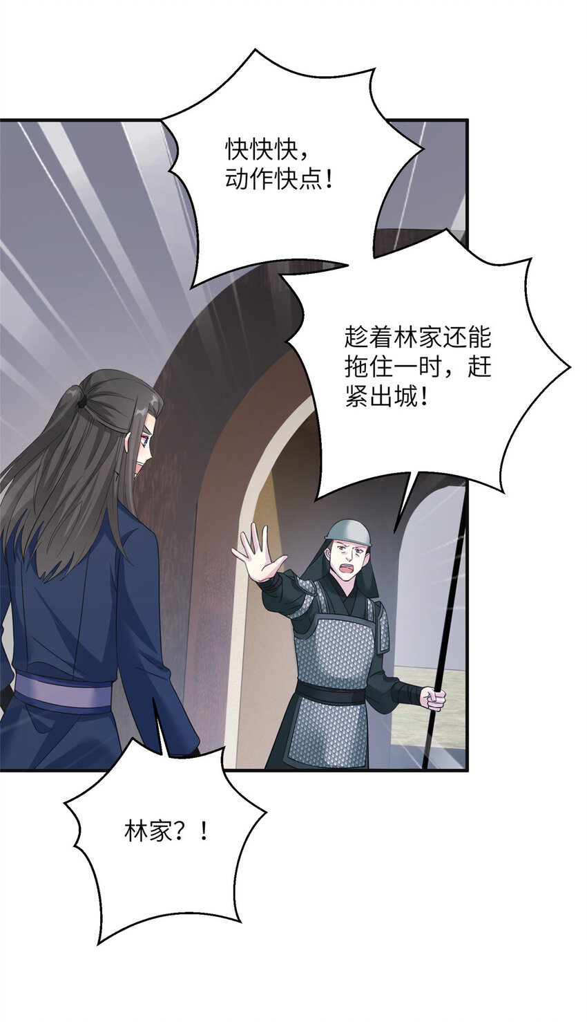 《女尊每天都在被美男迫害》29 尚阳城的妖兽 第15页