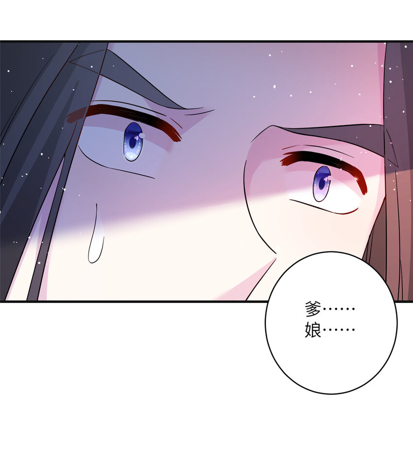 《女尊每天都在被美男迫害》29 尚阳城的妖兽 第17页