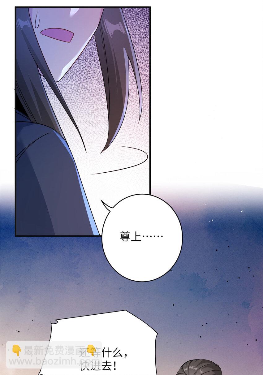 《女尊每天都在被美男迫害》29 尚阳城的妖兽 第18页