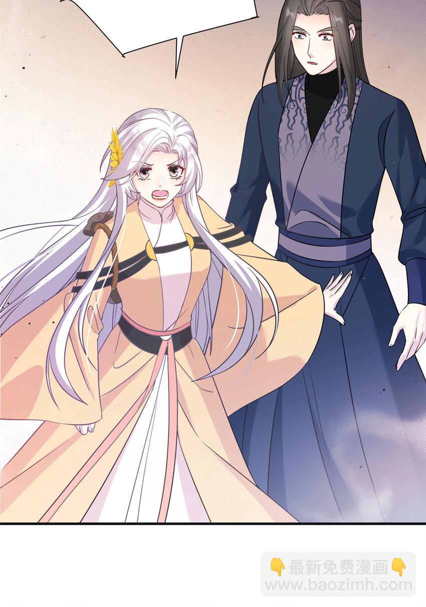 《女尊每天都在被美男迫害》29 尚阳城的妖兽 第19页