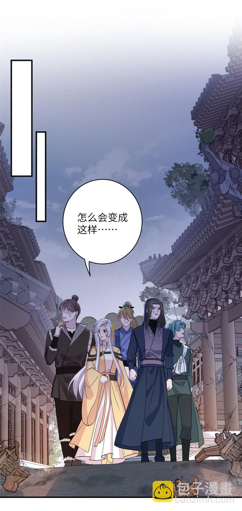 《女尊每天都在被美男迫害》29 尚阳城的妖兽 第20页