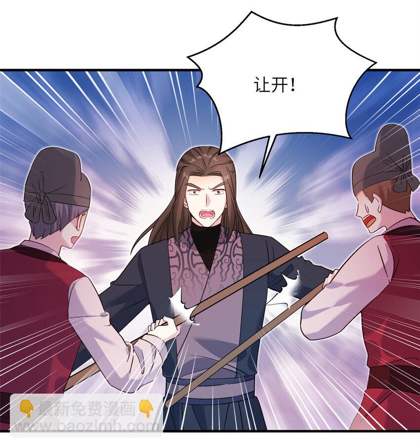 《女尊每天都在被美男迫害》29 尚阳城的妖兽 第25页