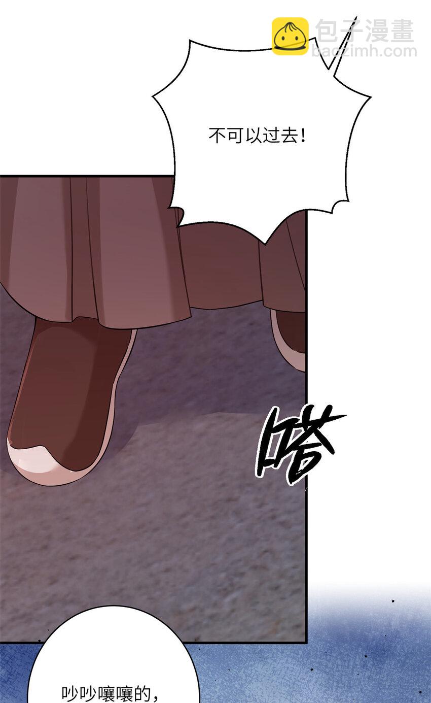 《女尊每天都在被美男迫害》29 尚阳城的妖兽 第26页