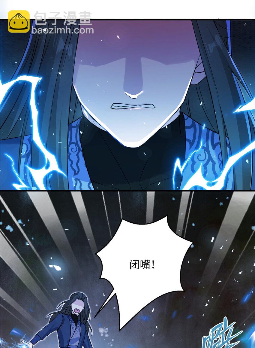 《女尊每天都在被美男迫害》29 尚阳城的妖兽 第33页