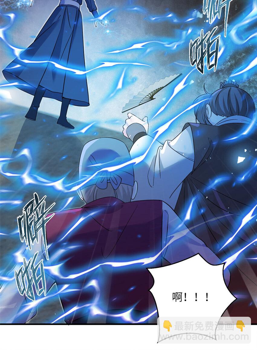 《女尊每天都在被美男迫害》29 尚阳城的妖兽 第34页