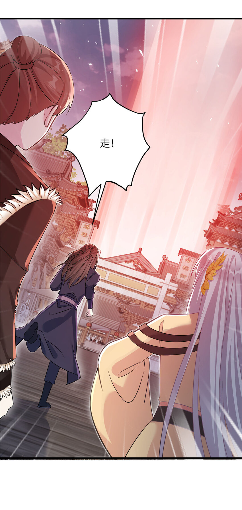 《女尊每天都在被美男迫害》29 尚阳城的妖兽 第37页