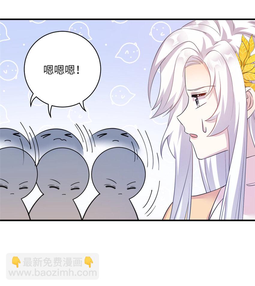 《女尊每天都在被美男迫害》29 尚阳城的妖兽 第6页