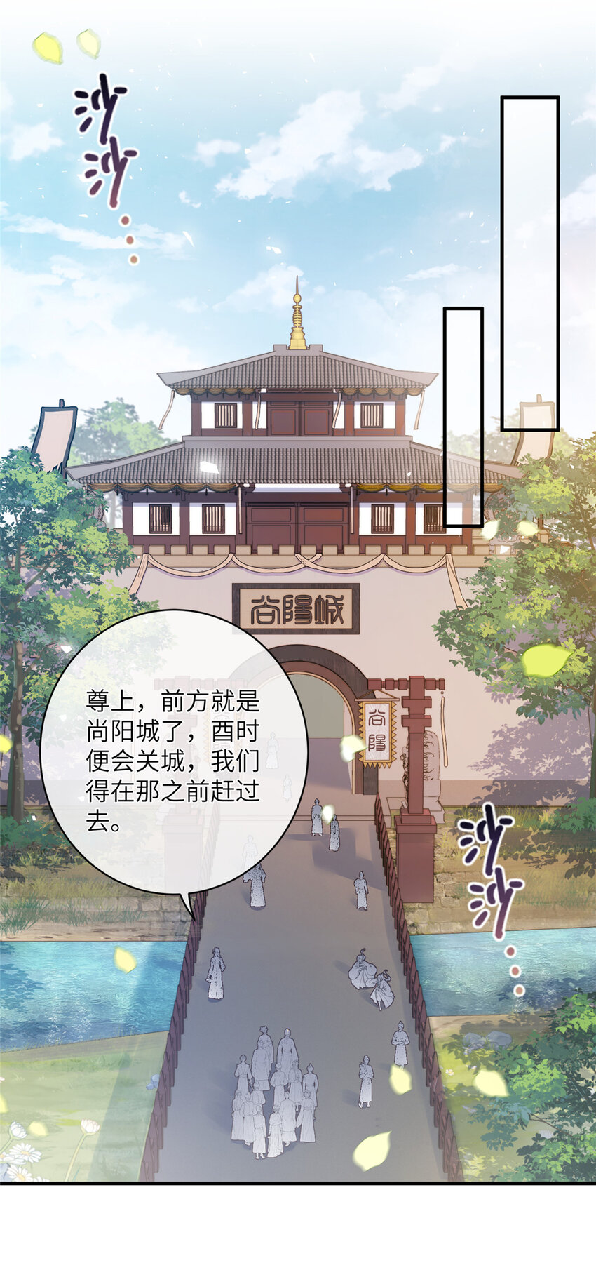 《女尊每天都在被美男迫害》29 尚阳城的妖兽 第8页