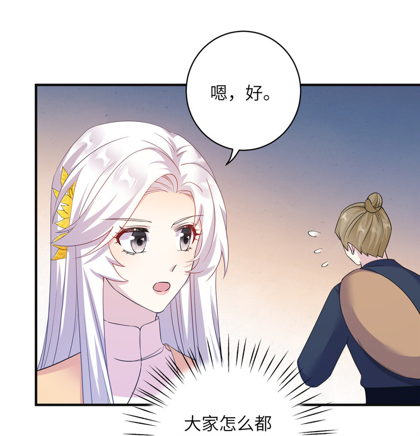 《女尊每天都在被美男迫害》29 尚阳城的妖兽 第9页