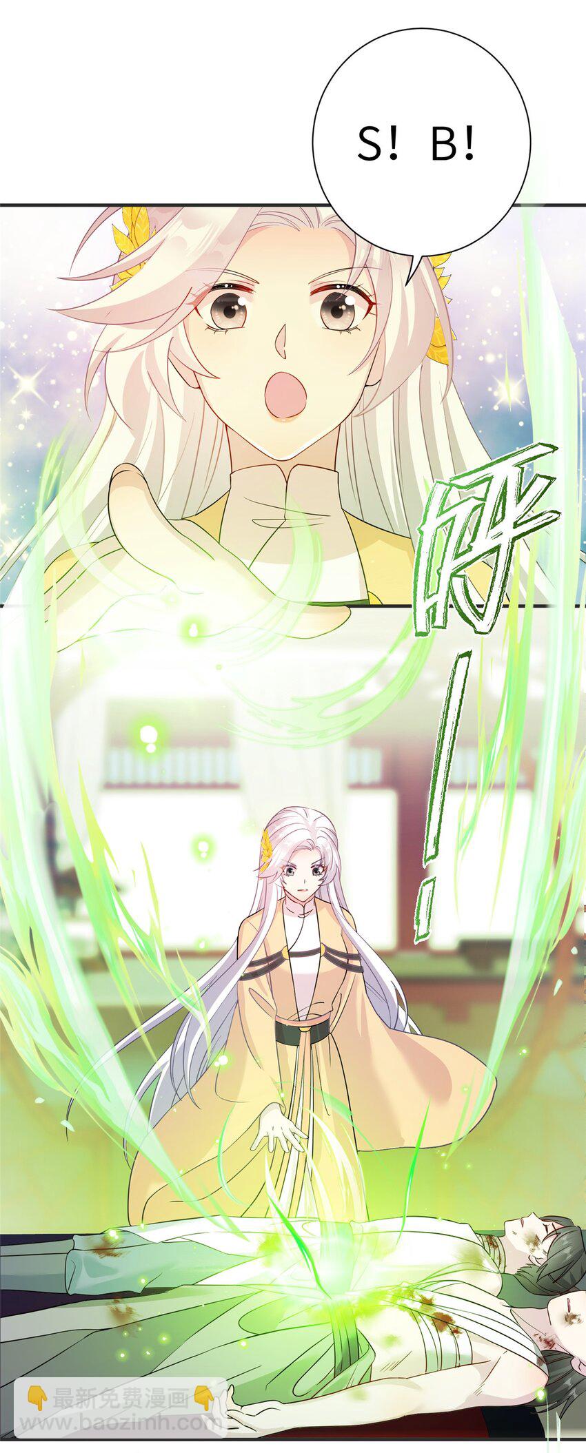 《女尊每天都在被美男迫害》31 批发式种灵根 第10页