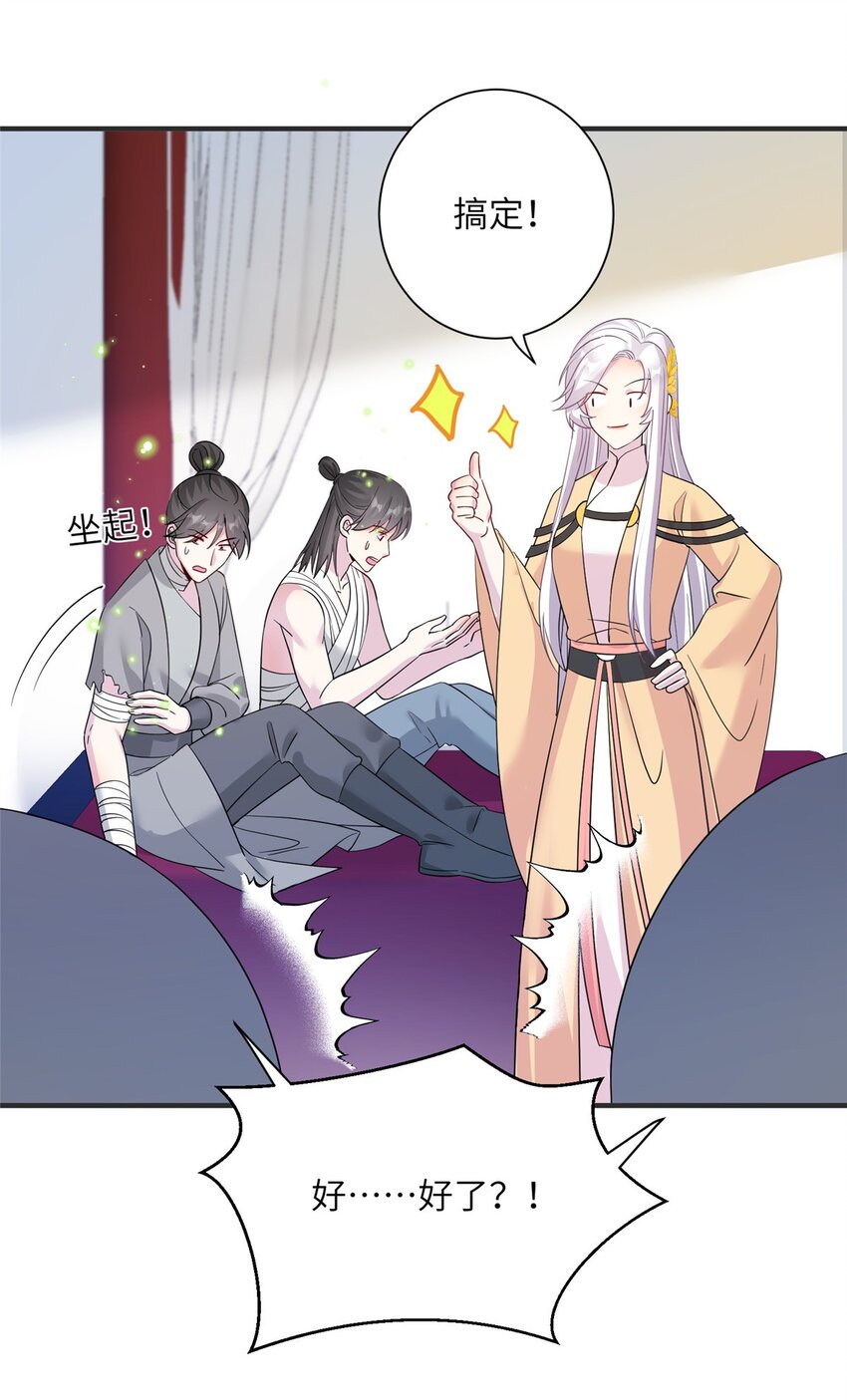 《女尊每天都在被美男迫害》31 批发式种灵根 第12页