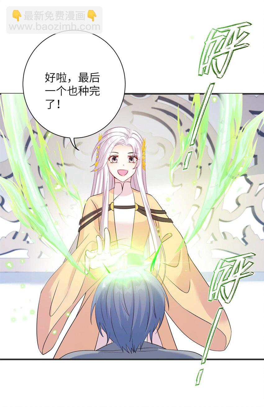 《女尊每天都在被美男迫害》31 批发式种灵根 第16页