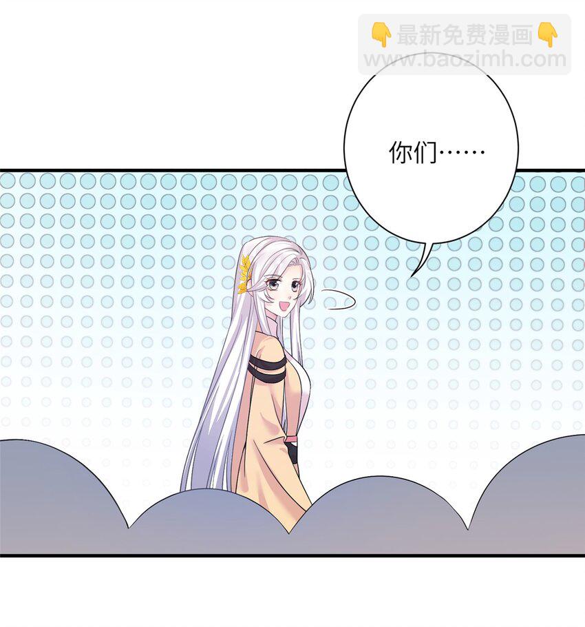 《女尊每天都在被美男迫害》31 批发式种灵根 第17页