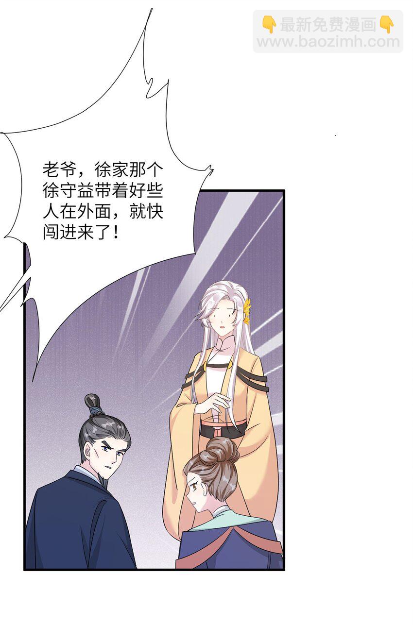 《女尊每天都在被美男迫害》31 批发式种灵根 第19页