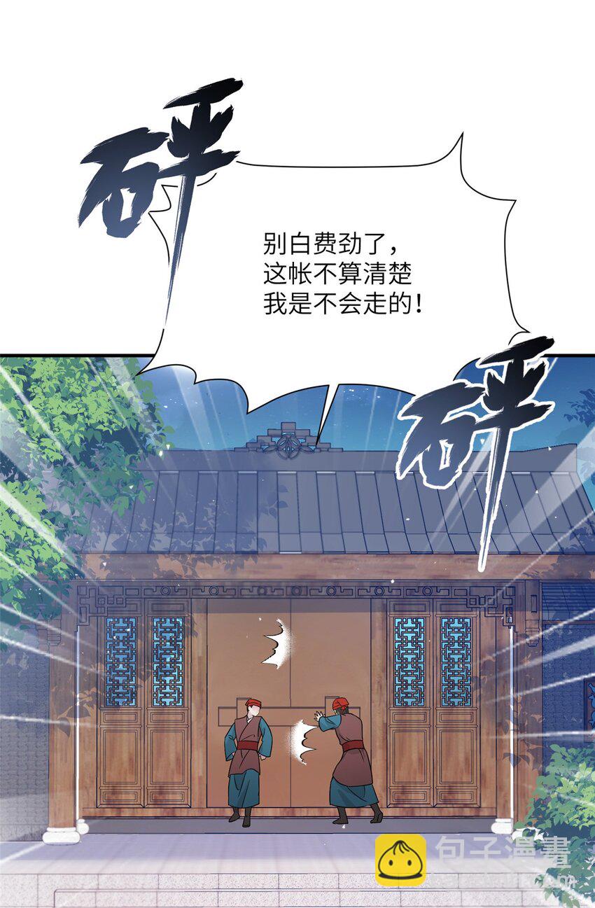 《女尊每天都在被美男迫害》31 批发式种灵根 第20页