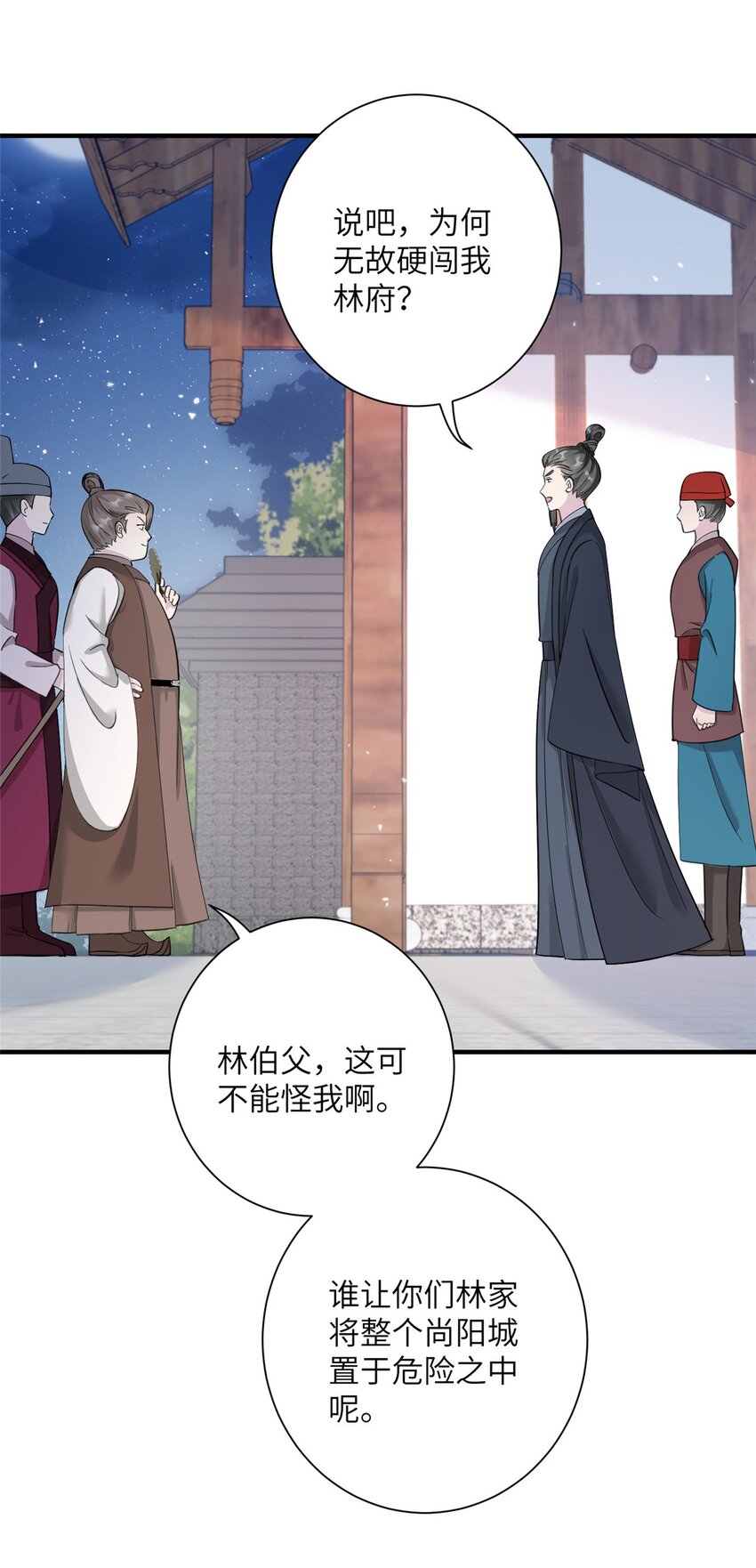 《女尊每天都在被美男迫害》31 批发式种灵根 第22页
