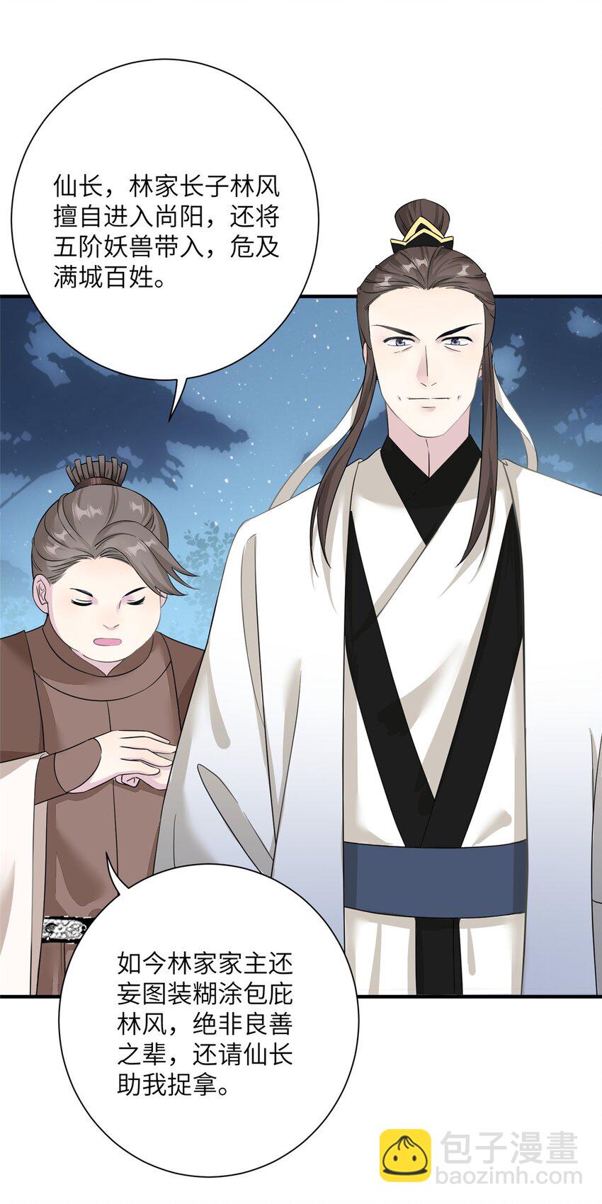 《女尊每天都在被美男迫害》31 批发式种灵根 第24页