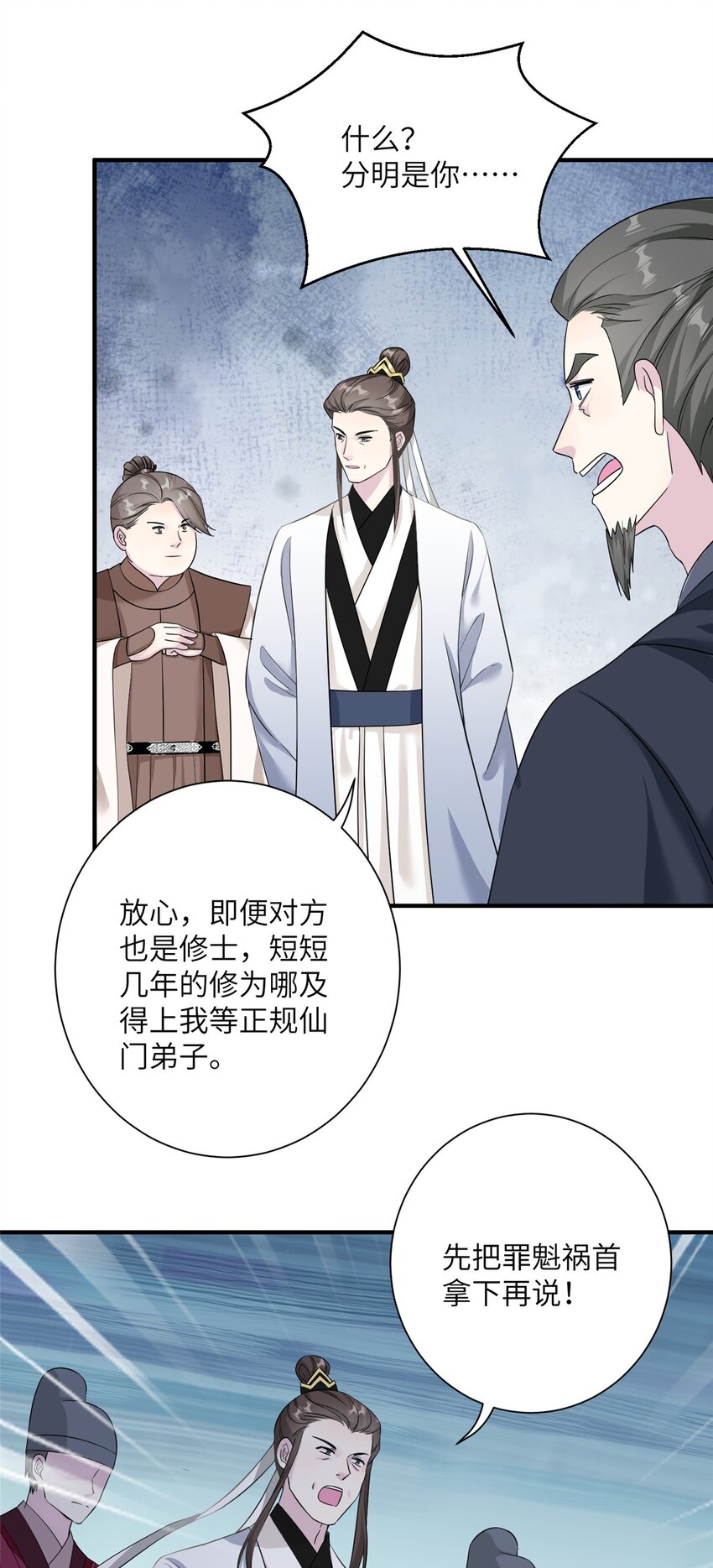 《女尊每天都在被美男迫害》31 批发式种灵根 第25页