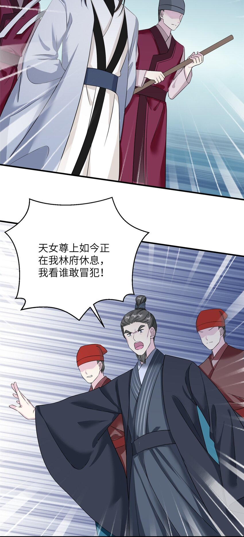 《女尊每天都在被美男迫害》31 批发式种灵根 第26页