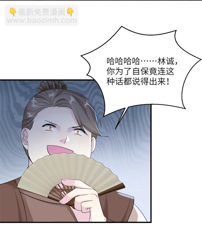 《女尊每天都在被美男迫害》31 批发式种灵根 第27页