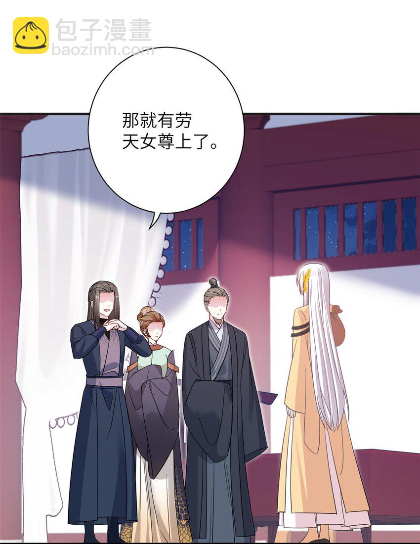《女尊每天都在被美男迫害》31 批发式种灵根 第2页