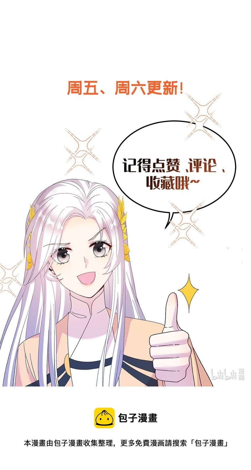 《女尊每天都在被美男迫害》31 批发式种灵根 第31页