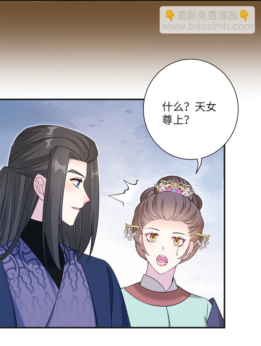 《女尊每天都在被美男迫害》31 批发式种灵根 第3页