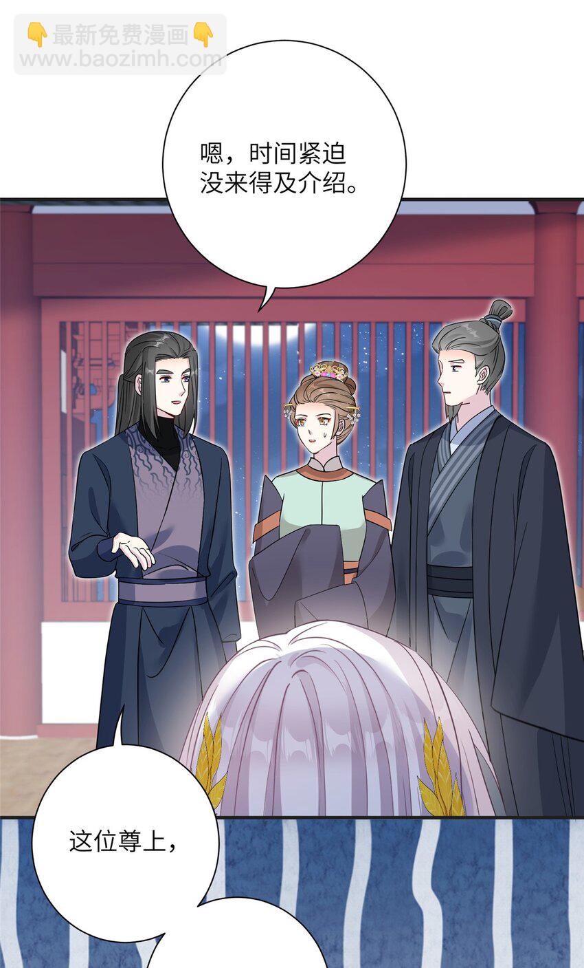 《女尊每天都在被美男迫害》31 批发式种灵根 第4页