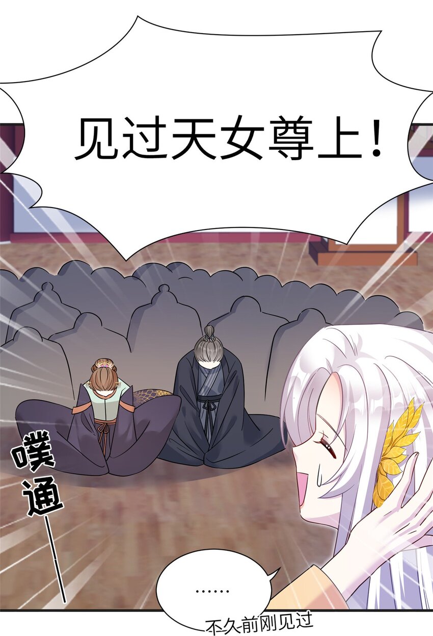 《女尊每天都在被美男迫害》31 批发式种灵根 第6页