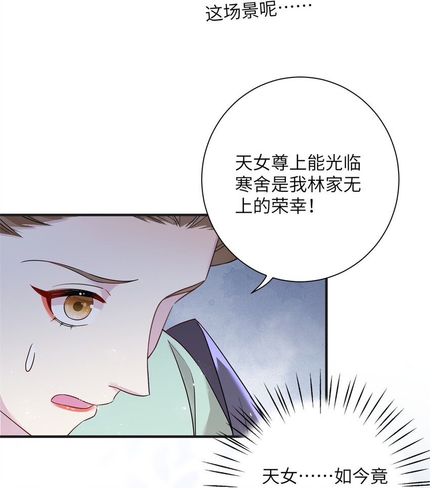 《女尊每天都在被美男迫害》31 批发式种灵根 第7页