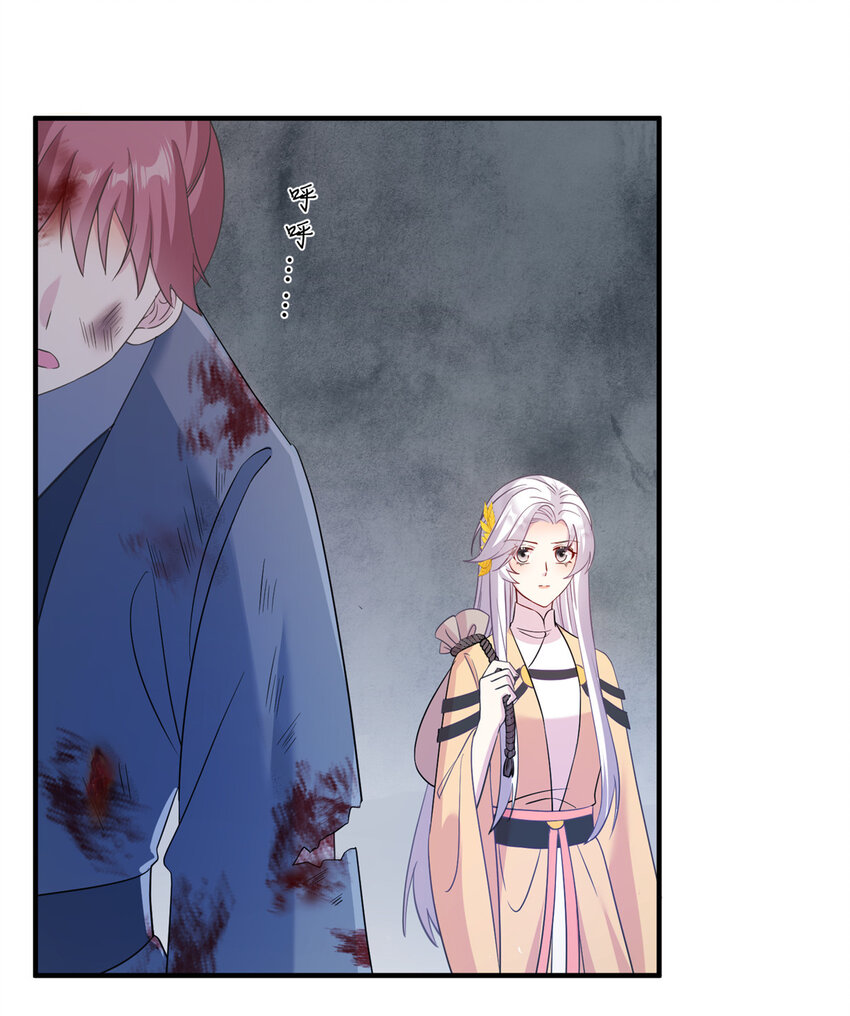 《女尊每天都在被美男迫害》30 解决妖兽 第10页