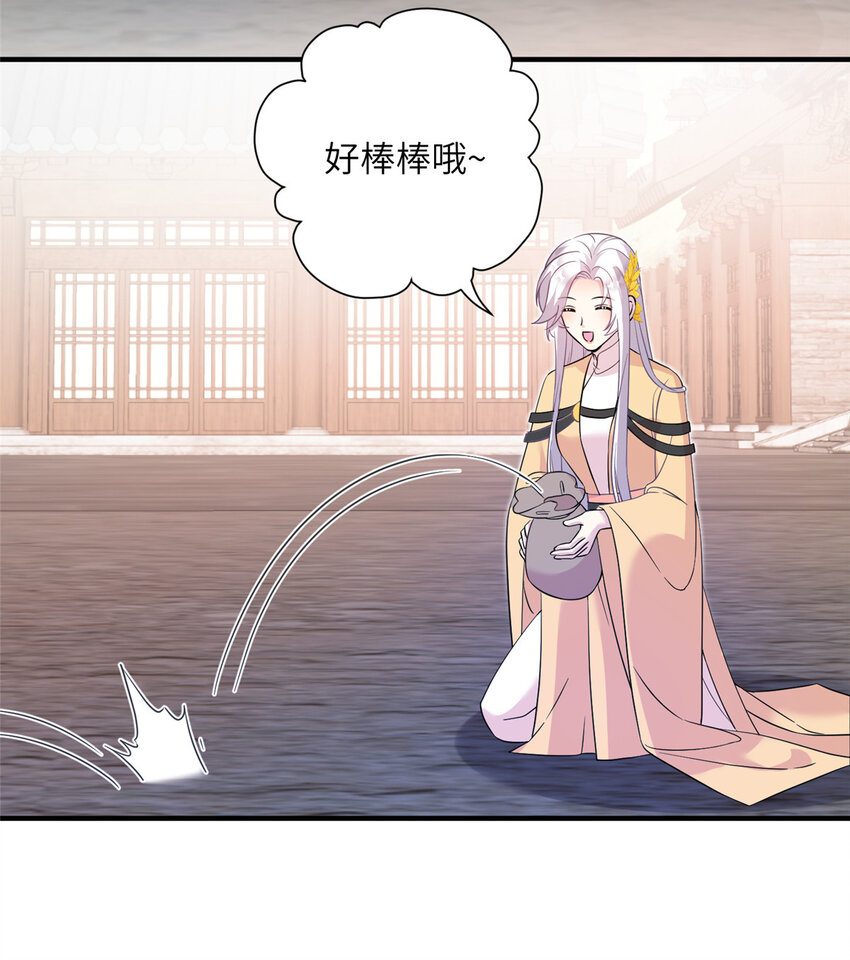 《女尊每天都在被美男迫害》30 解决妖兽 第20页